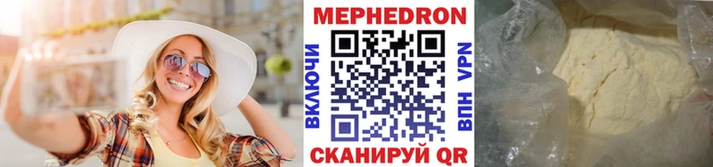 МЕФ mephedrone Приморск
