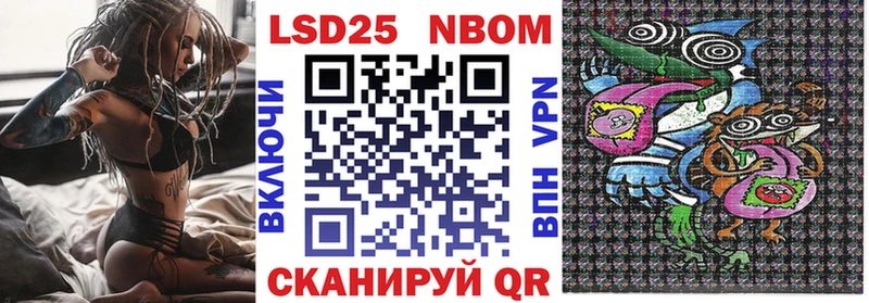 сколько стоит Приморск Марки NBOMe 1500мкг